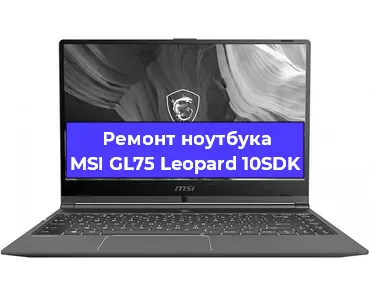 Замена тачпада на ноутбуке MSI GL75 Leopard 10SDK в Санкт-Петербурге